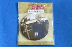 未開封 名探偵コナン ちょいデカ缶バッジ 安室透