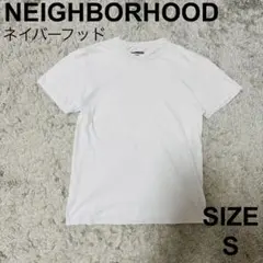 ネイバーフッド　NEIGHBORHOOD コットンTシャツ 無地　ホワイト　S