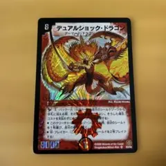 デュアルショックドラゴン 初期 ② - メルカリ