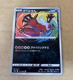 2026年最新】アメイジングレアの人気アイテム - メルカリ