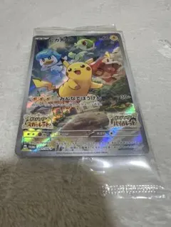 ピカチュウ『スカーレット』『バイオレット』 封入特典