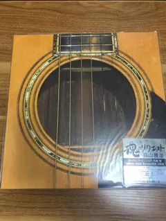 福山雅治 魂リク 生産限定アナログ盤 レコード POJS-20901 福山雅治 魂リク 生産限定アナログ盤 レコード POJS-20901 - メルカリ