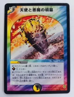 美品【初期2007年】魔魂葬サードニクス