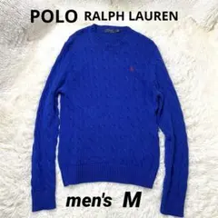 POLO RALPH LAUREN ケーブルニット　爽やかブルー　M