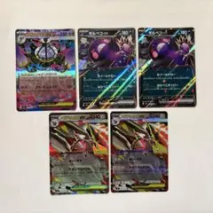 ポケモンカード アビスアイ M5 RR 5枚セット まとめ売り
