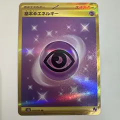 2026年最新】基本超エネルギー urの人気アイテム - メルカリ