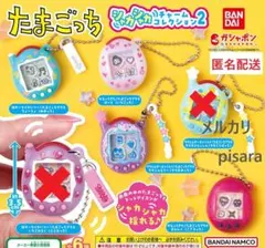 たまごっち シャカシャカチャームコレクション２　4種セット　ガチャ