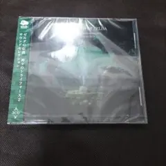 【非売品】【未開封】ゼルダの伝説　神々のトライフォース2 サウンドセレクション