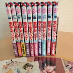 「春の嵐とモンスター」【全巻】全巻帯付き・全巻初版 クリアカバー付き　ミユキ蜜蜂