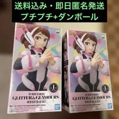 僕のヒーローアカデミア お茶子 2体セットGLITTER & GLAMOURS