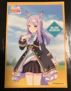 ウマ娘　メジロマックイーン　セブンイレブン限定　ブロマイド