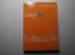 2026年最新】new treasure third edition 英単語の人気アイテム - メルカリ