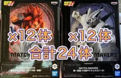 ドラゴンボール 超一星龍 フィギュア 20個 まとめ売り - メルカリ