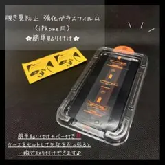 ★迅速発送★ 覗き見防止 強化ガラスフィルム iPhone 9H高硬度 【1点】