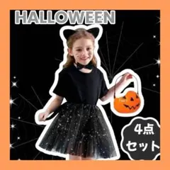 黒猫 コスプレ 子供用 4点セット 猫 猫耳 しっぽ カチューシャ ハロウィン