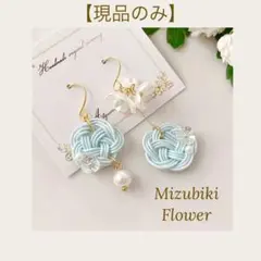 【現品】レトロ可愛い♡水色♡アシンメトリー♡水引♡ピアス