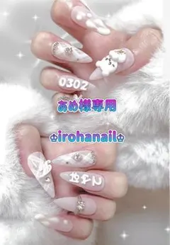 あめ様専用★ネイルチップ★