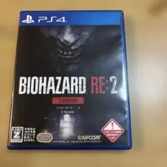 PS4 バイオハザード RE:2 Z Version