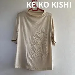 ▽KEIKO KISHI　ケイコキシ　半袖　カットソー　　L　ベージュ　クリーム
