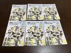 新品未使用品　福岡ソフトバンクホークス 試合日程表&選手名簿
