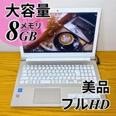 美品✨dynabook ノートパソコン サテンゴールド フルHD 8GBのサムネイル