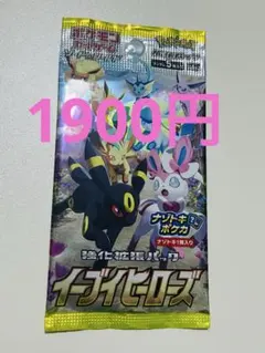イーブイヒーローズ未開封1パック　日本ポケカ　在庫2