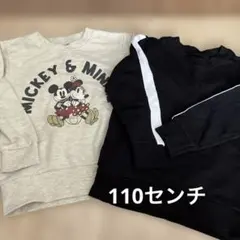 トレーナー　2枚セット　110センチ