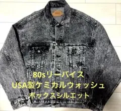 2026年最新】USA製 リーバイス 70507の人気アイテム - メルカリ
