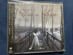 【美品、特典付き】Veiled in Scarlet 『Lament』