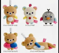 リラックマ ラボ ロボシリーズ てのりぬいぐるみ ５種 フルコンプセット リラックマ ラボ ロボシリーズ てのりぬいぐるみ 5種 フルコンプ