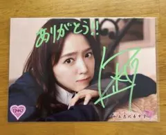 私立恵比寿中学 中山莉子 エビ中 生誕 生写真 - メルカリ