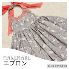 MARLMARL お食事エプロン 80-90cm
