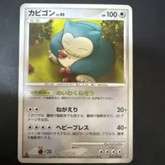 カビゴンLv.40 070/090 ポケモンカード - メルカリ