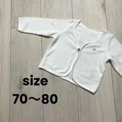 70〜80 長袖　カーディガン　女の子