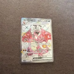 リザードンex SSR スカーレット&バイオレット ハイクラスパック シャイニ…