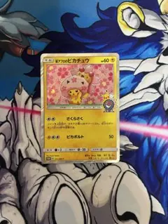 桜アフロのピカチュウ：ポケモンセンタートウキョーDX オープン記念
