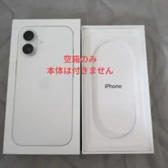 Apple iPhone 17 ホワイト　空箱のみ