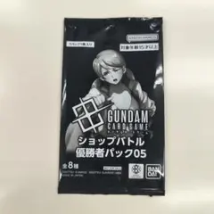 GUNDAM CARD GAME ショップバトル優勝者パック05 - メルカリ