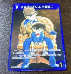 新品】名探偵コナンカード 探偵たちの切札 BOX封入特典 プロモカード 1