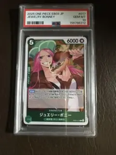 2026年最新】ワンピース psa ボニーの人気アイテム - メルカリ