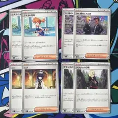 アビスアイ ポケモンカード ムク・カスミの元気 セット - メルカリ