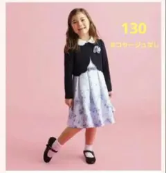 専用　美品　ワルツバイビームスデザイン　130 入学式　卒園式　フォーマル　花柄 専用 美品 ワルツバイビームスデザイン 130 入学式 卒園式 フォーマル