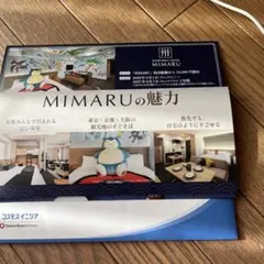 APARTMENT HOTEL MIMARU 宿泊割引券 15,000円分