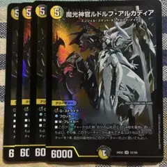 ネクラルドルフアルカディア ルドルフアルカディア デュエマデッキ