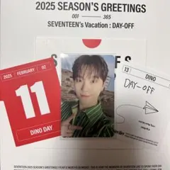 SEVENTEEN セブチ シーグリ 2025 トレカ ディノ　セット