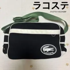 【LACOSTE】ショルダーバッグ ブラック　グリーン