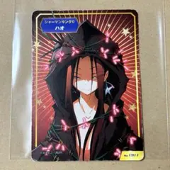 シャーマンキングカード　エリザ　馬孫　葉　prize ハオ　スペシャルレア シャーマンキングカード ハオ スペシャルレア