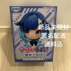 GiGO限定 ぶいすぽ　紡木こかげ　デフォルメフィギュア vol.6