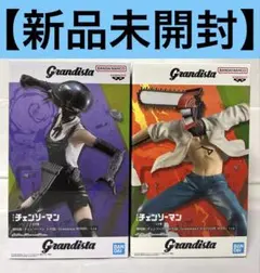 Grandista チェンソーマン フィギュア 2体セット