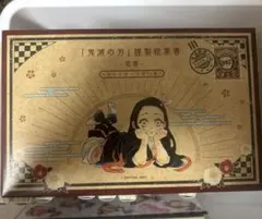 2026年最新】鬼滅の刃謹製絵葉書の人気アイテム - メルカリ